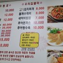 시골남원추어탕 이미지