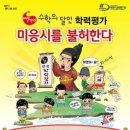 수학의 달인 이미지