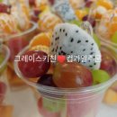 성남과일 이미지