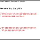 Medical Tourism 외국인환자 유치사업의 이해 후기