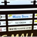 휴스 | 부산핸드폰성지 부산 휴대폰 성지, 믿고 찾는 휴스 후기