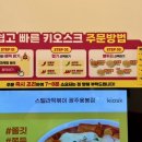 스텔라떡볶이광주 이미지