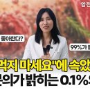 "암 환자는 고기 먹으면 암이 커진다?" 99%가 속고 있는 철분 '0.1%'의 진실 (소고기 vs 돼지고기 완벽 섭취 가이드)🥩 이미지