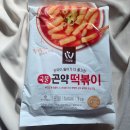 웰떡볶이 이미지