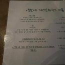 제주도 공항근처 제주도게스트하우스 점보네 : 주차와 파티 내돈내산 솔직후기