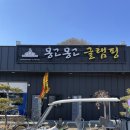 서울 근교 홍천 글램핑장 추천 [몽고몽고글램핑] 방문 후기!