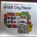 동대문현대시티아울렛 맛집 코코로키친 후기