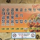 명가곱창볶음 이미지