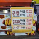 2024 겨울공주 군밤축제 기본정보 겨울축제 일정 주차 정보