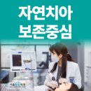 서울늘솜치과의원 이미지