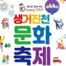 진천문화원 이미지