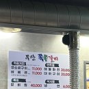 부산쪽쪽갈비 이미지