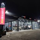 남제주카센타 이미지