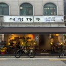 민속주점마루
