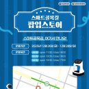 연무장7길 이미지