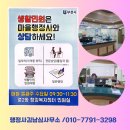 중2동 주민센터 이미지