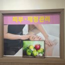 약손아로마테라피