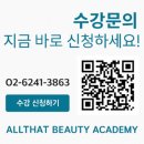 발원지학원 | 신사헤어미용학원 트렌드의 중심에서 배우는,헤어국가자격증 합격과 프리미엄 디자이너 데뷔 로드맵