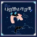 갓일-총모자,양태 | 국가유산 디지털 홍보대사 8기 활동이야기 -활약상과 소감