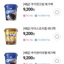 베스킨라빈스천안역점