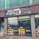 해미술집 이미지