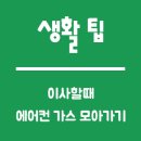 가야가스 이미지