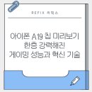 A19 이미지