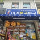 우리문구마트 이미지
