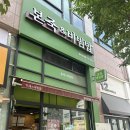본죽&비빔밥(원주단계점)