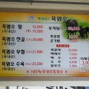 정림골흑염소 이미지