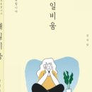 미소비움