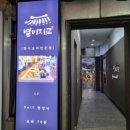 진한식뷔페 이미지
