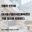 남산보호작업장카페청라 이미지