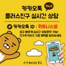 엘점핑피트니스 | 25kg 감량 후기! 일산 다이어트는 휘트니스엘 정발산점에서 확실하게😆