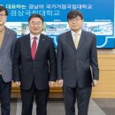 경상국립대학교 교육대학원 이미지