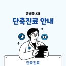 윤병국내과 네이버블로그