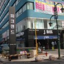 파크랜드전주 이미지
