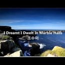I Dreamt I Dwelt In Marble Halls........조수미 이미지