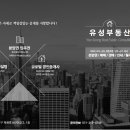 수원경매투자 공인중개사사무소 이미지