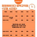 [평택/고덕] 점핑다이어트 점핑에미치다고덕점 내돈내산찐후기