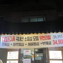 [춘천] 돼지고기/소고기무한리필 가성비 맛집 ‘돈우회관’