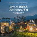 스테이어라운드유
