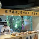 색달동-8 | [서귀포시 색달동] 제주한식뷔페추천 도시정원