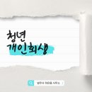 미래법무사사무실