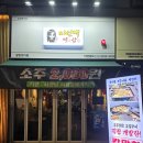 대구 광코맛집 대구 유일무이 칼막창 미선댁막창삼겹