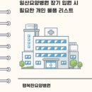 의료법인에덴의료재단 이미지