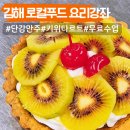 김해시 농촌 신활력플러스 로컬푸드 요리강좌 무료 신청방법