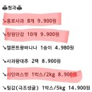 체크 홈마트 이미지