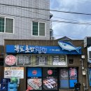 울릉도초밥