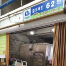 부산청과 이미지